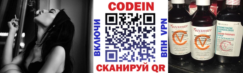Купить закладки  Выборг  Codein напиток Lean (лин) 