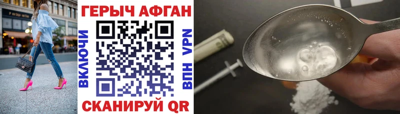 Героин VHQ  Купить где  Выборг 