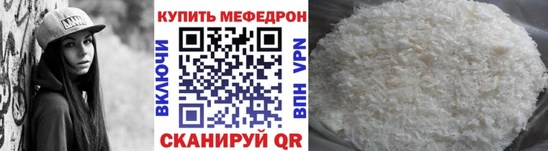 МЕФ 4 MMC  Купить где  Выборг 